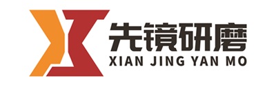 四星研磨